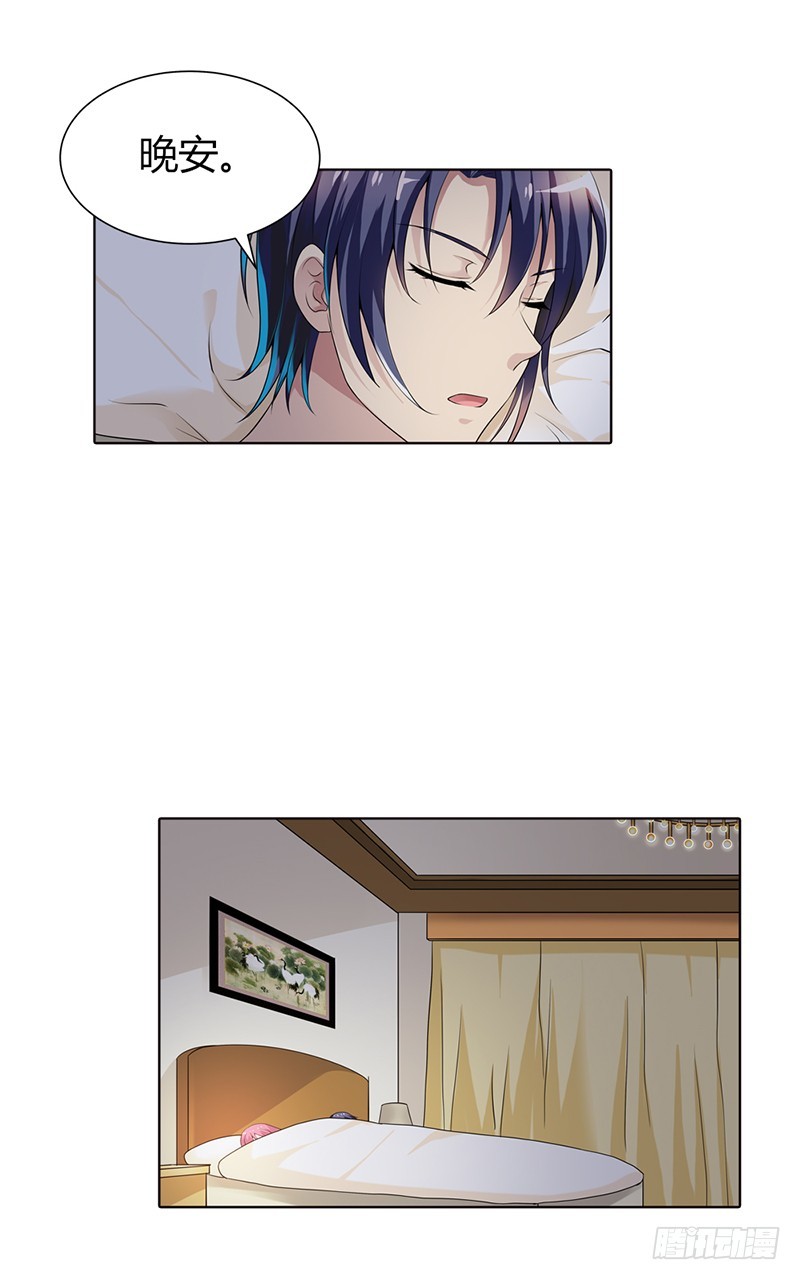 难得悠闲-第65话