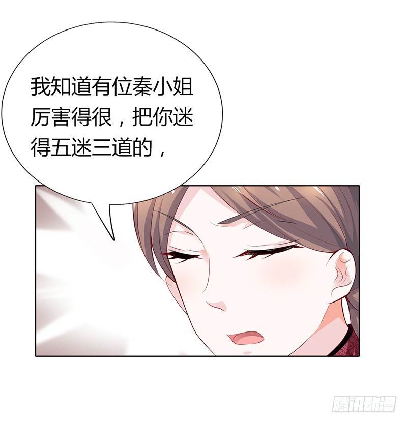 继母登场-第67话