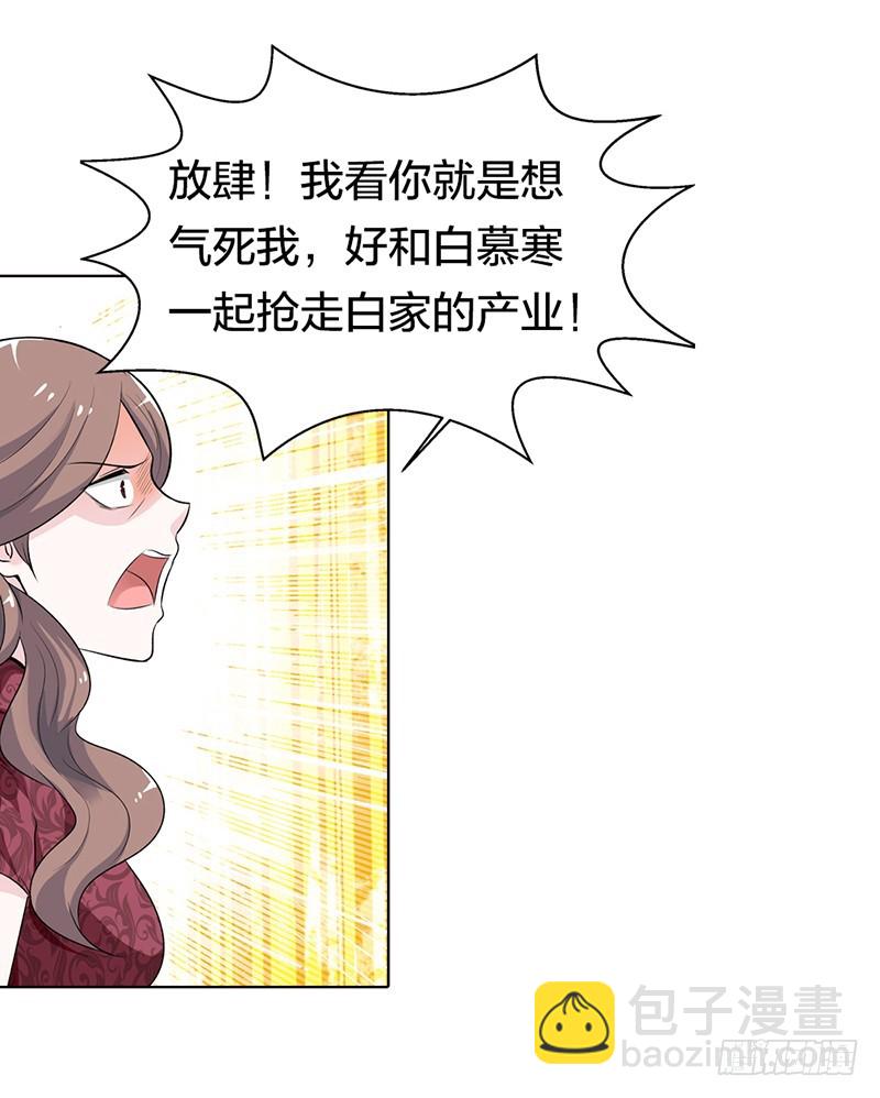 我也不是好惹的-第69话