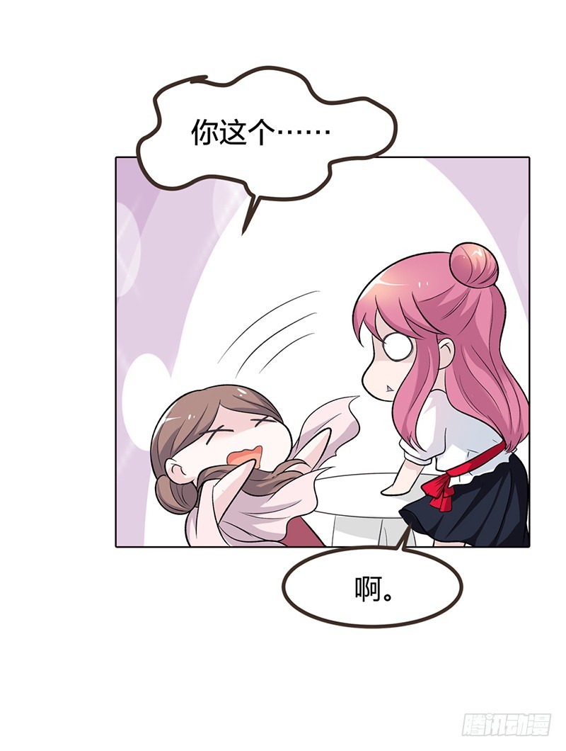 我也不是好惹的-第69话