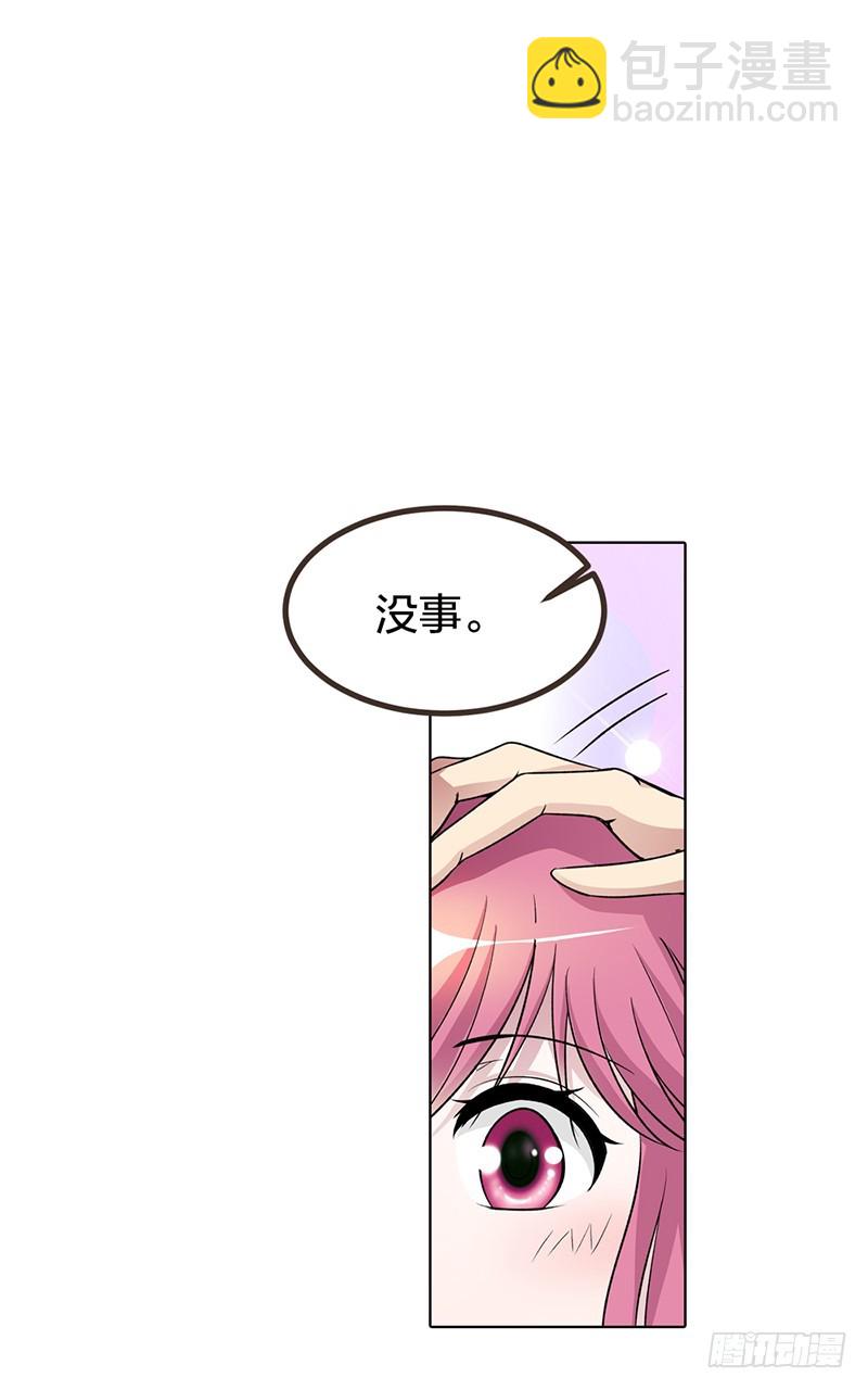 我也不是好惹的-第69话