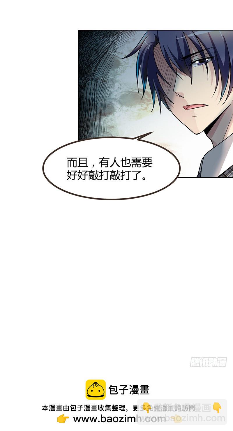 我也不是好惹的-第69话