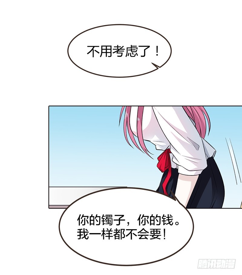 我也不是好惹的-第69话