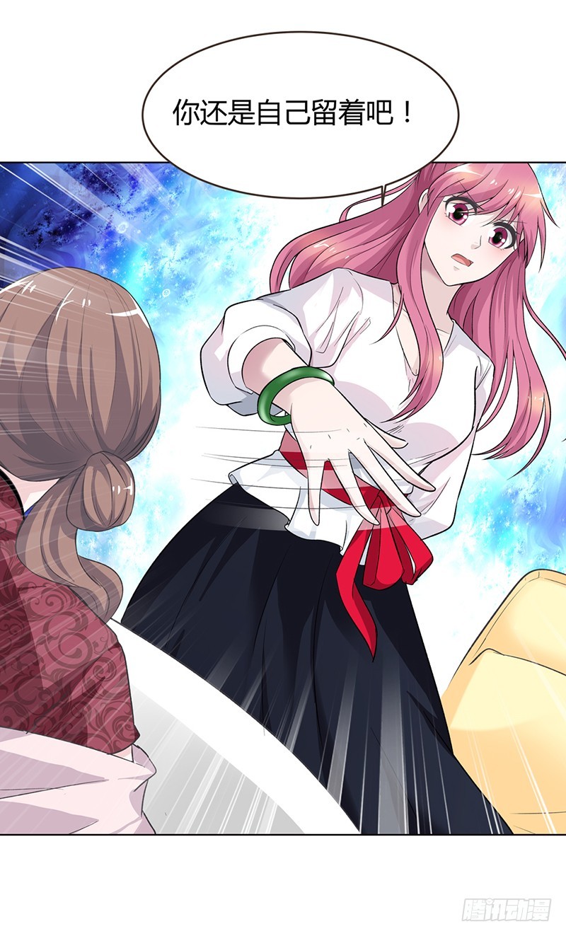 我也不是好惹的-第69话