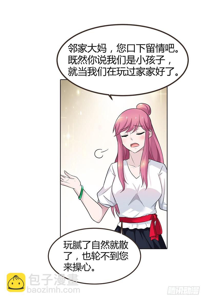 我也不是好惹的-第69话