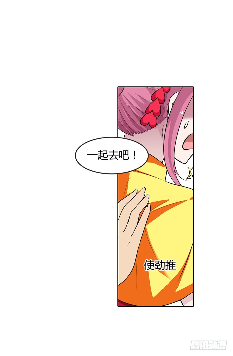 闹洞房关我什么事-第73话