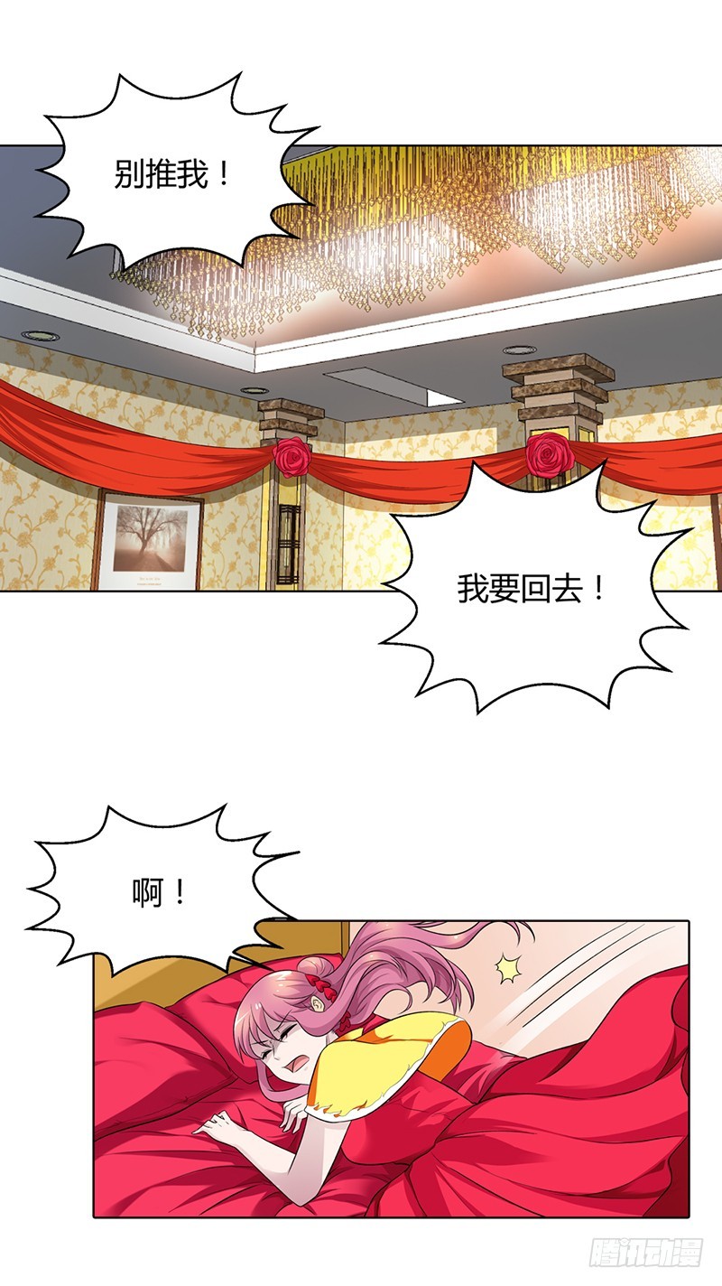 闹洞房关我什么事-第73话