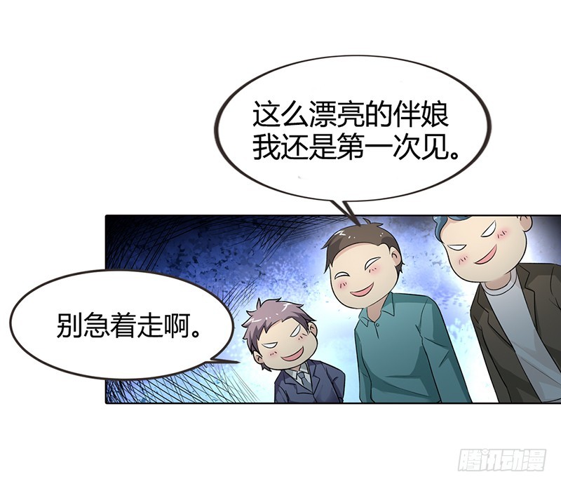 闹洞房关我什么事-第73话