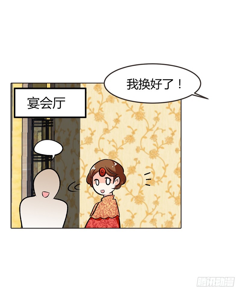 闹洞房关我什么事-第73话