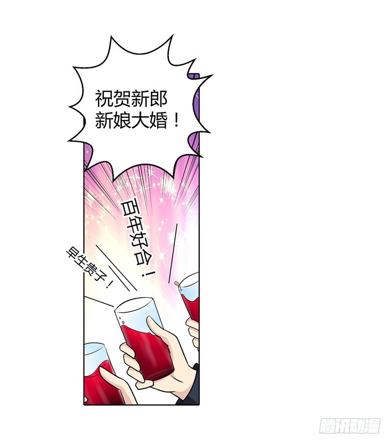 闹洞房关我什么事-第73话