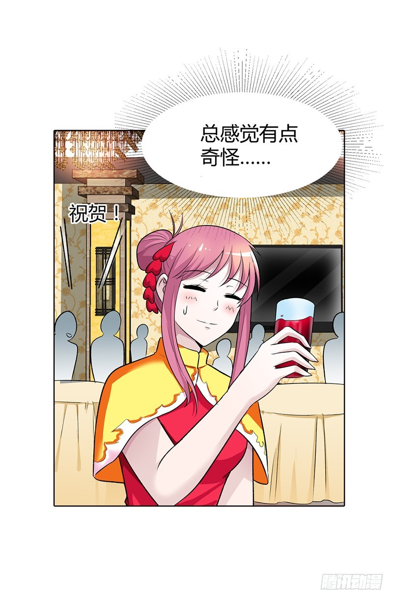 闹洞房关我什么事-第73话