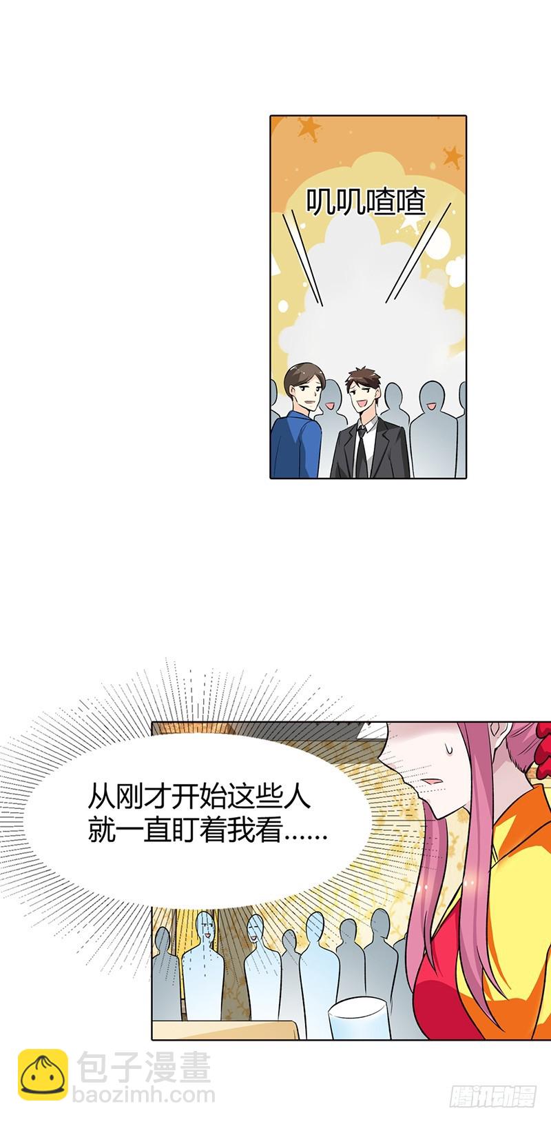 闹洞房关我什么事-第73话