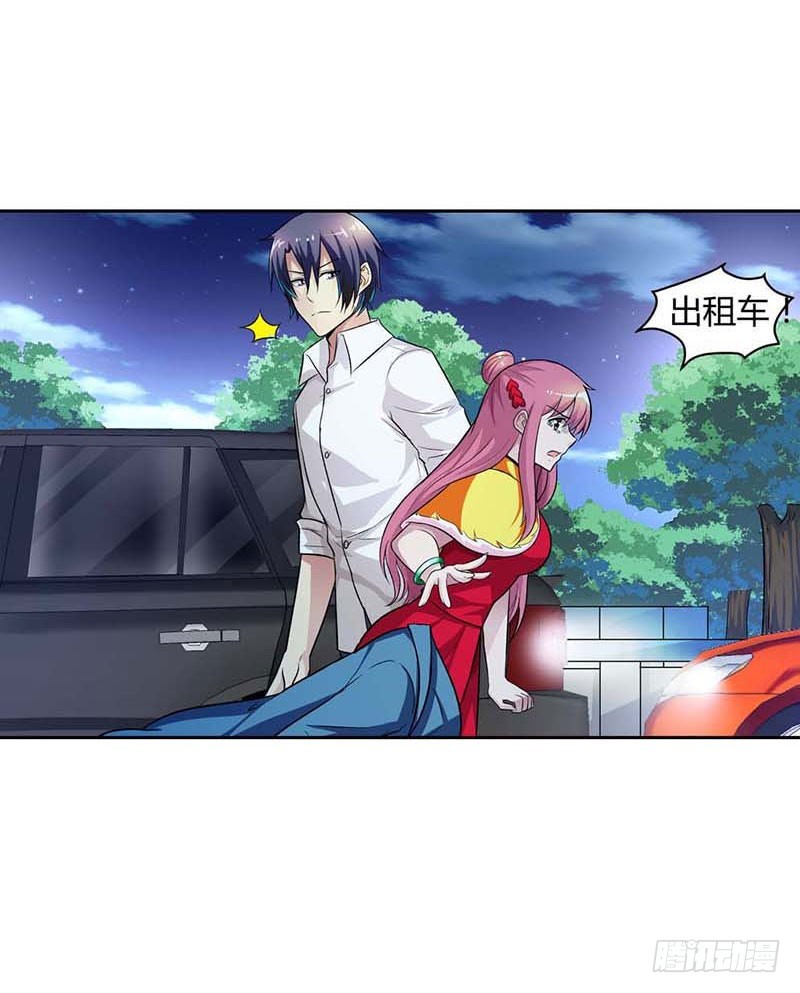 这个笨女人-第75话