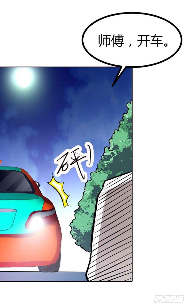 这个笨女人-第75话