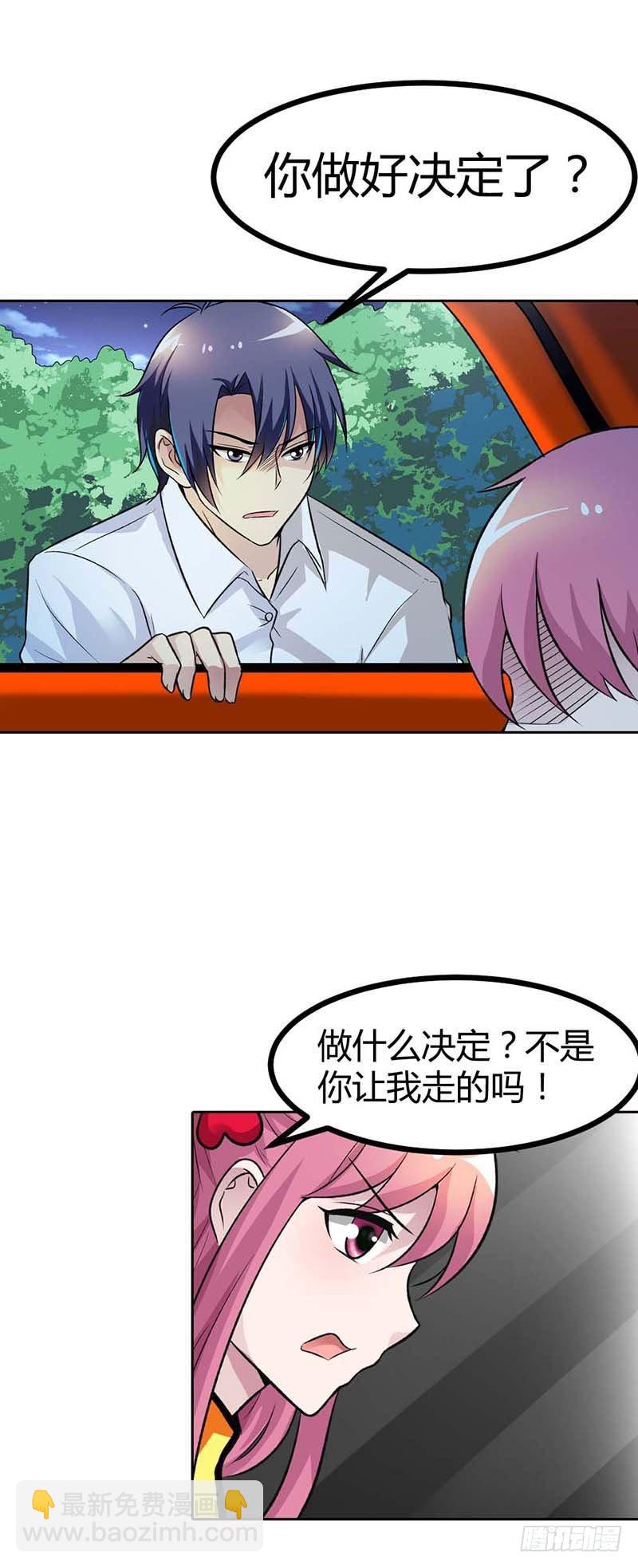 这个笨女人-第75话