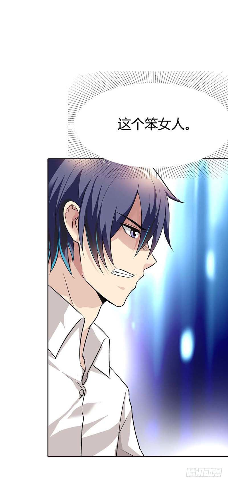 这个笨女人-第75话