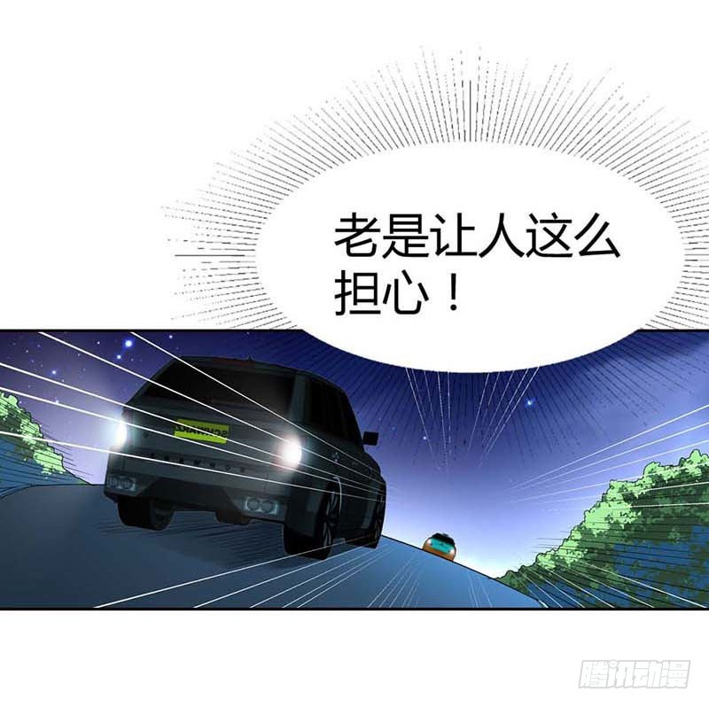 这个笨女人-第75话