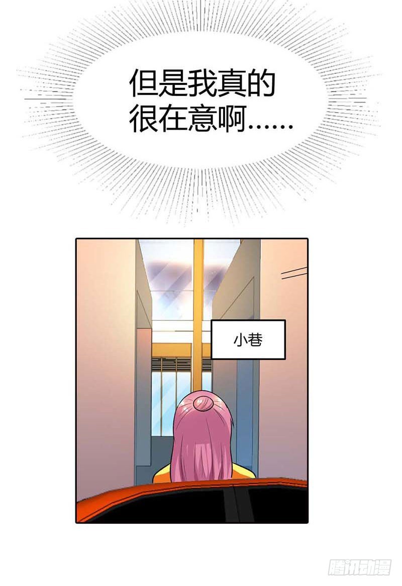 这个笨女人-第75话