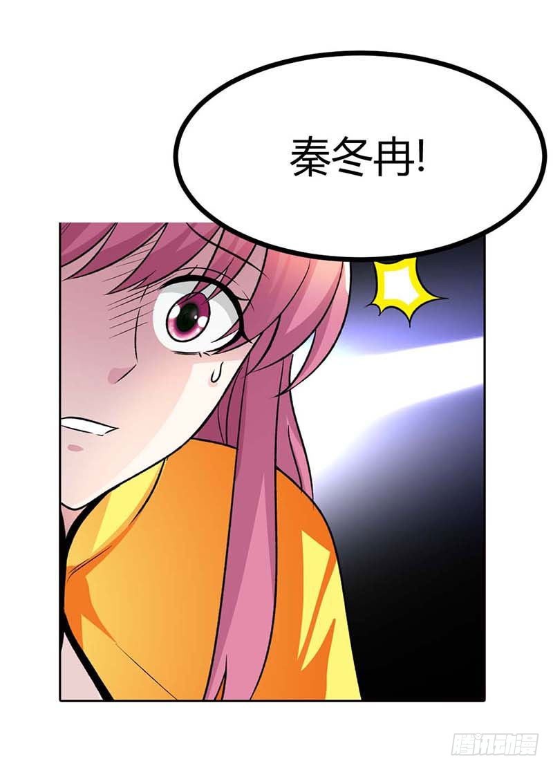 这个笨女人-第75话