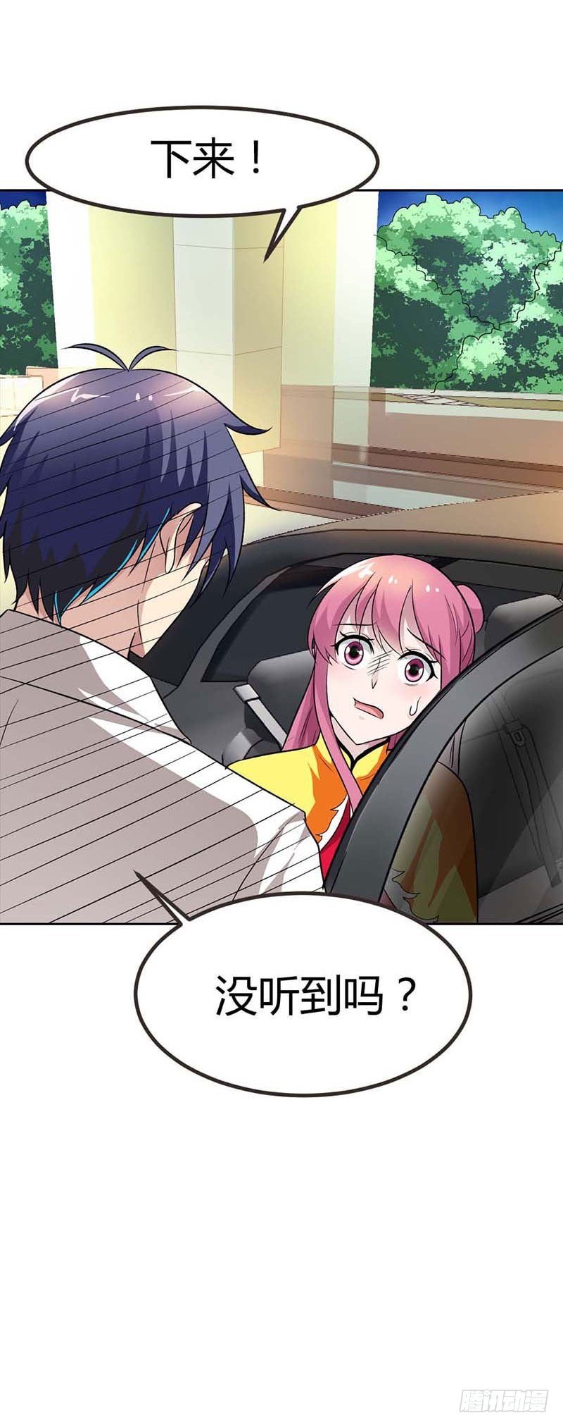 这个笨女人-第75话