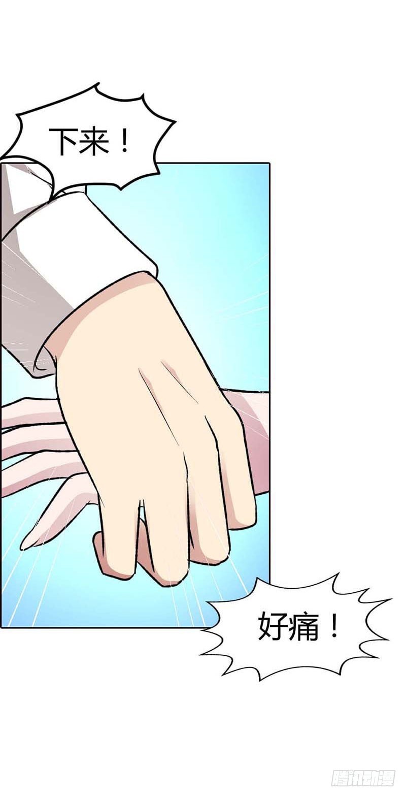 这个笨女人-第75话