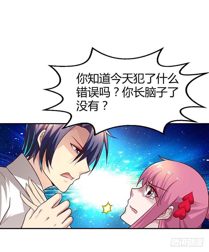 这个笨女人-第75话