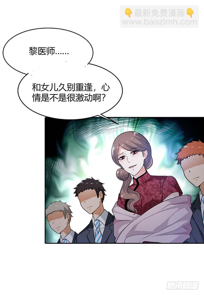 久别重逢-第79话