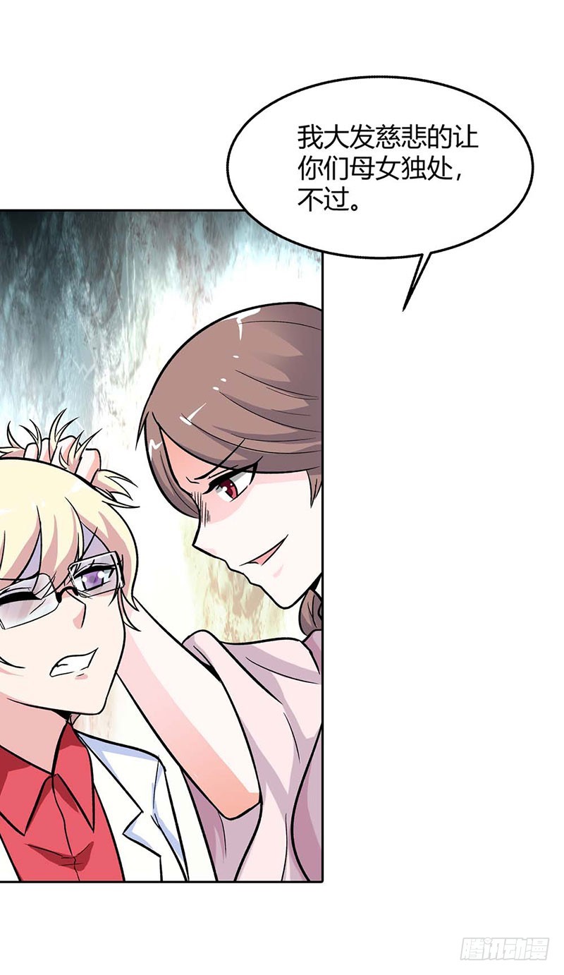 久别重逢-第79话