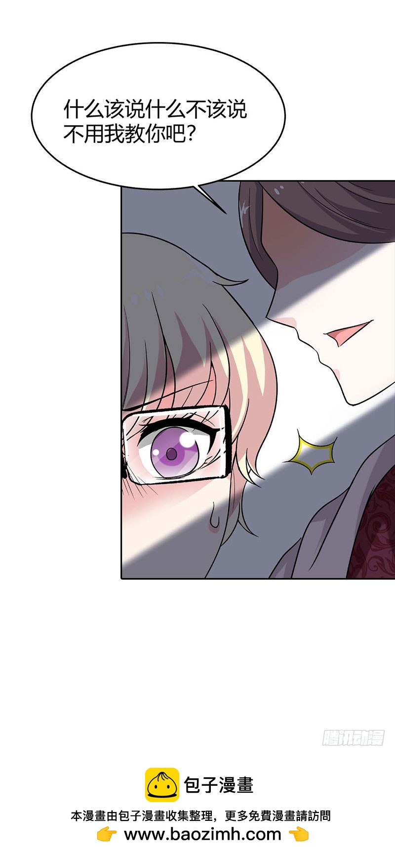 久别重逢-第79话