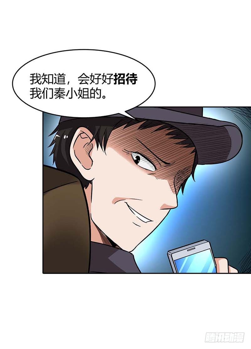 久别重逢-第79话