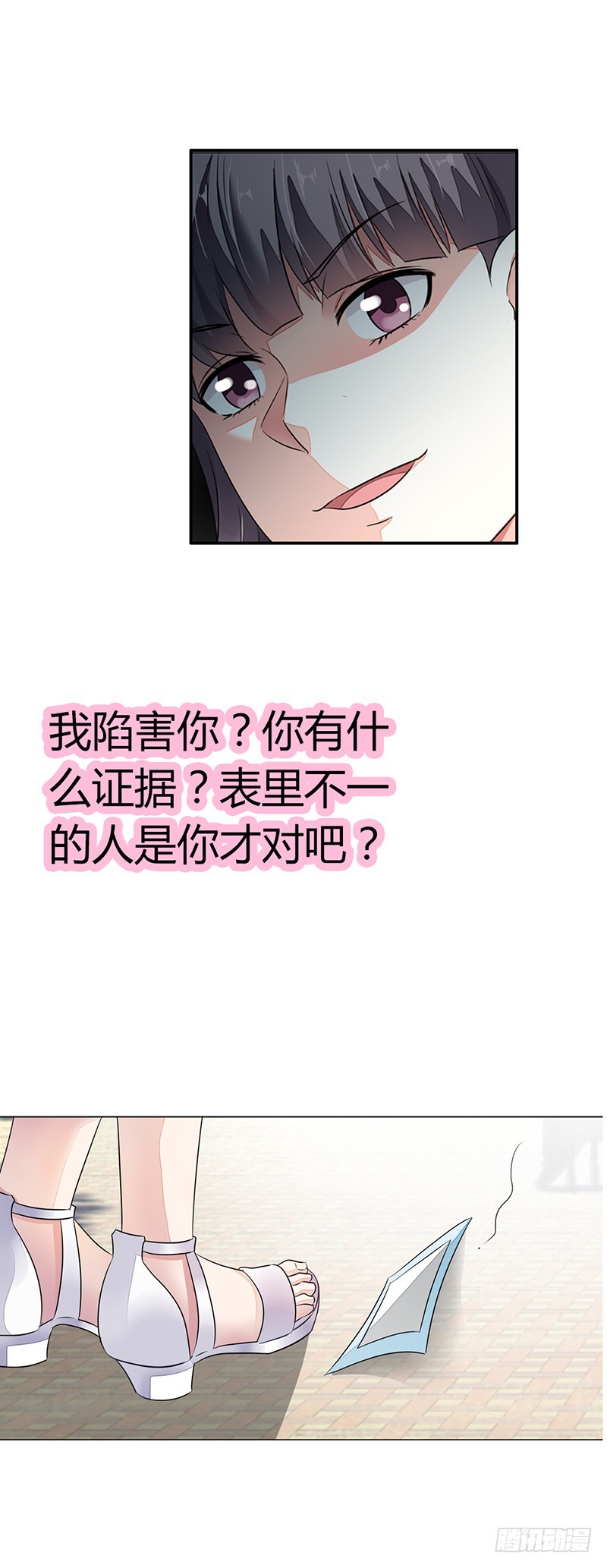 遭人陷害-第9话