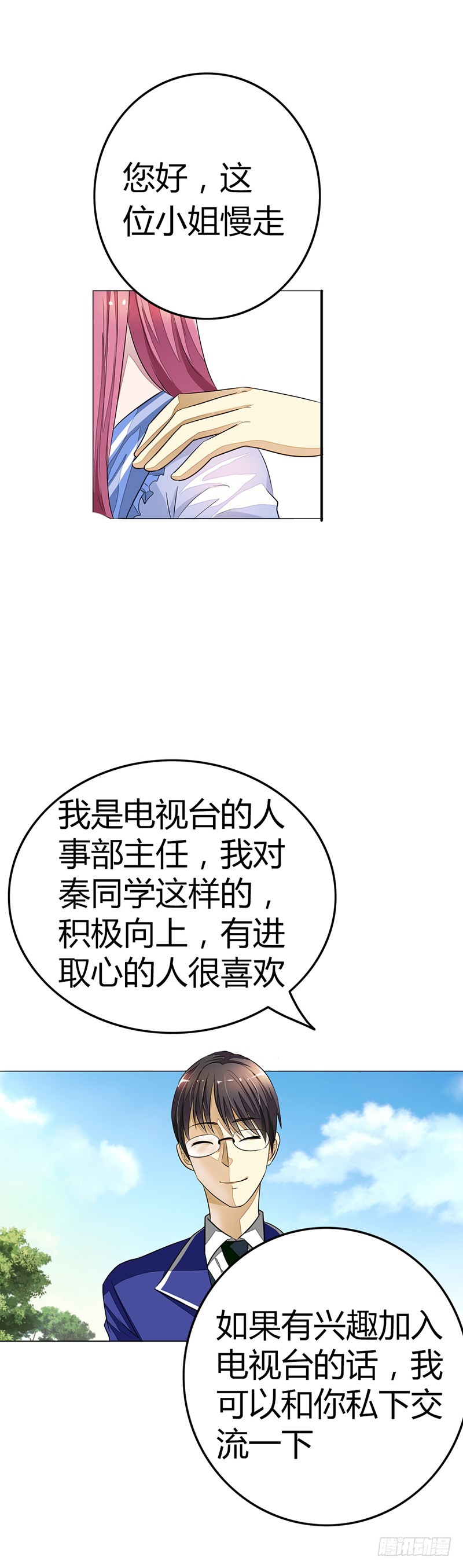 遭人陷害-第9话