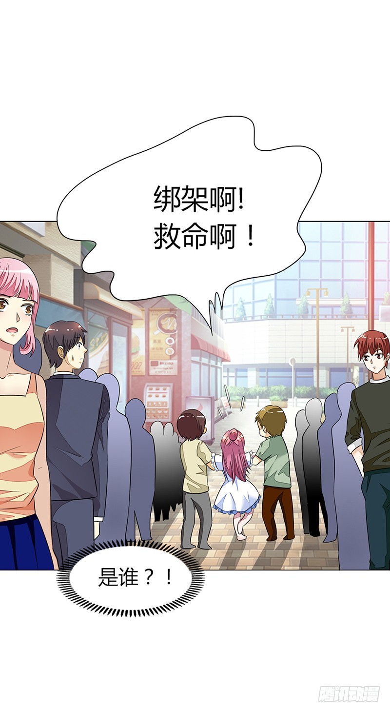 遭人陷害-第9话