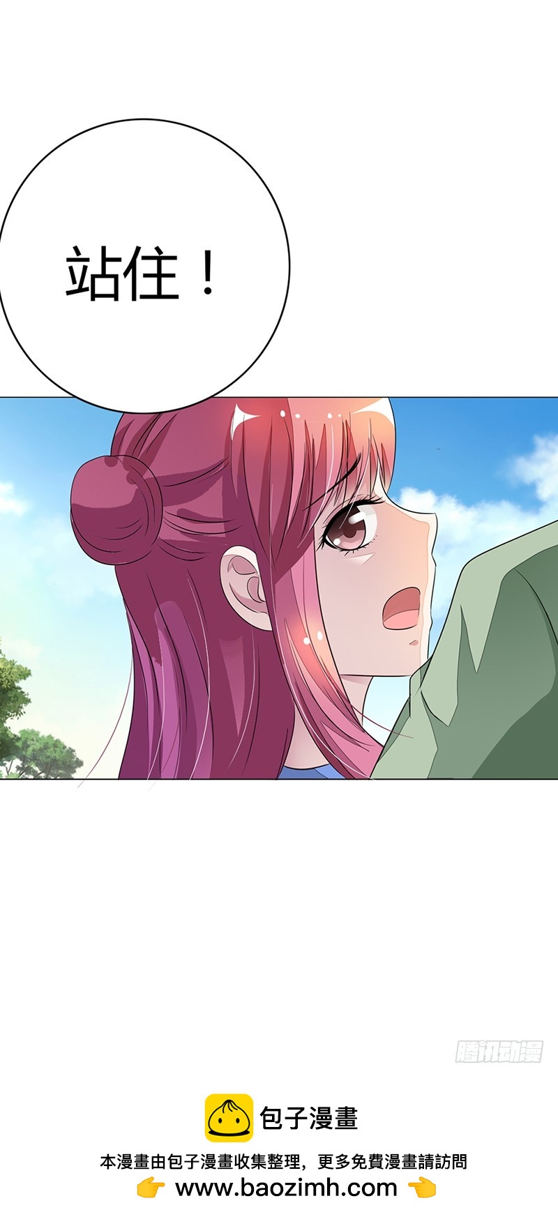 遭人陷害-第9话