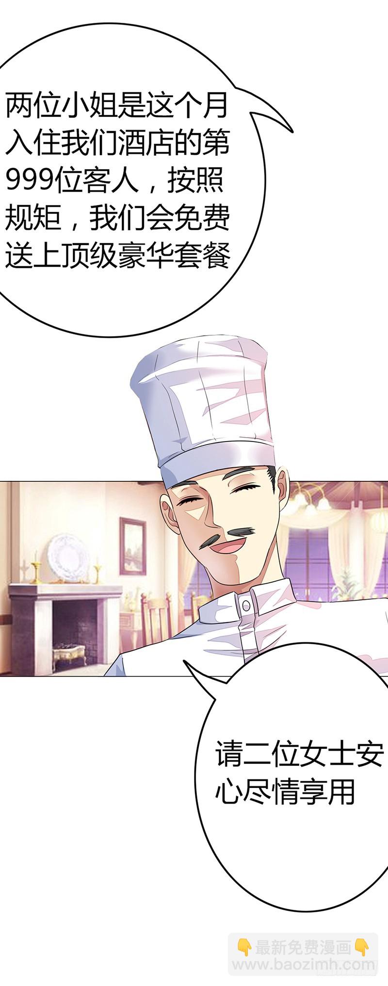 遭人陷害-第9话