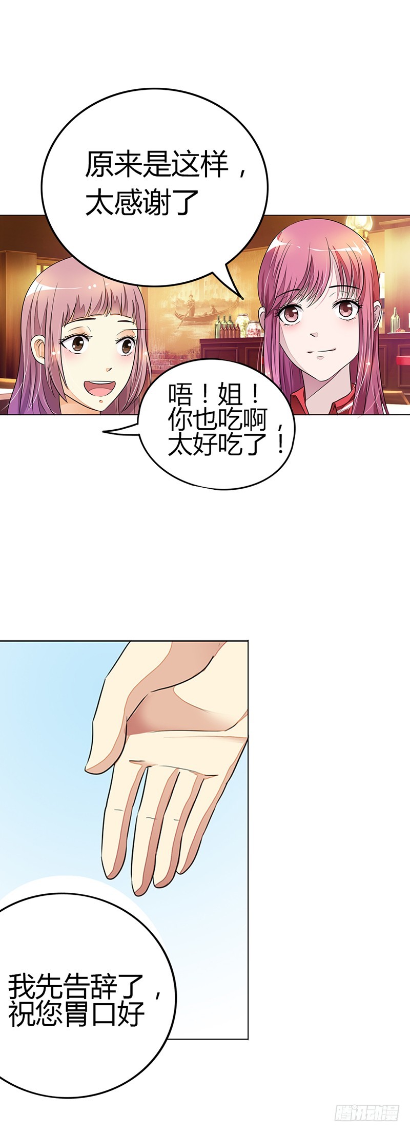 遭人陷害-第9话