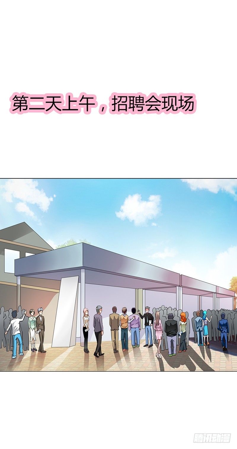 遭人陷害-第9话