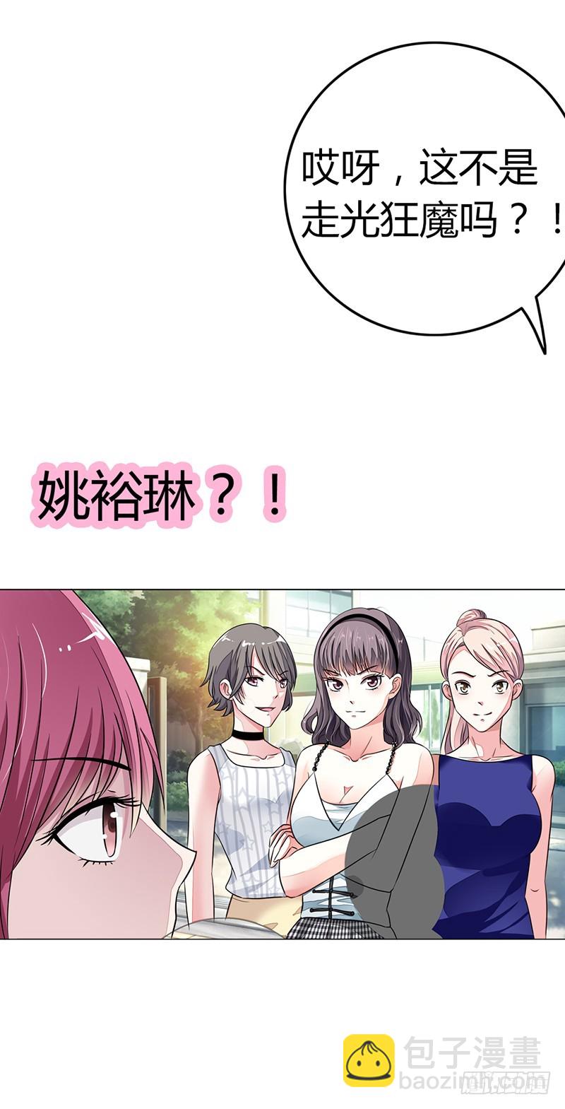 遭人陷害-第9话