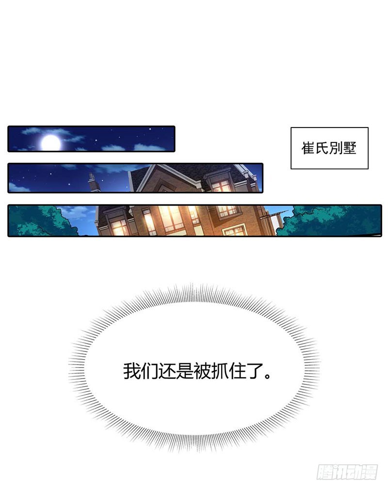 我们离开这里-第81话