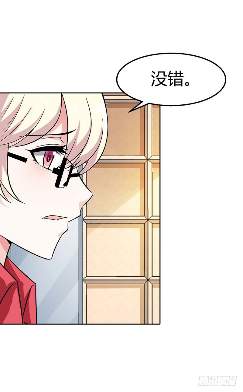 身世的秘密-第83话