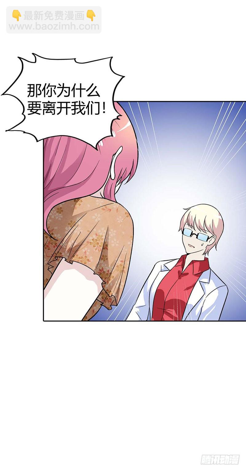 身世的秘密-第83话