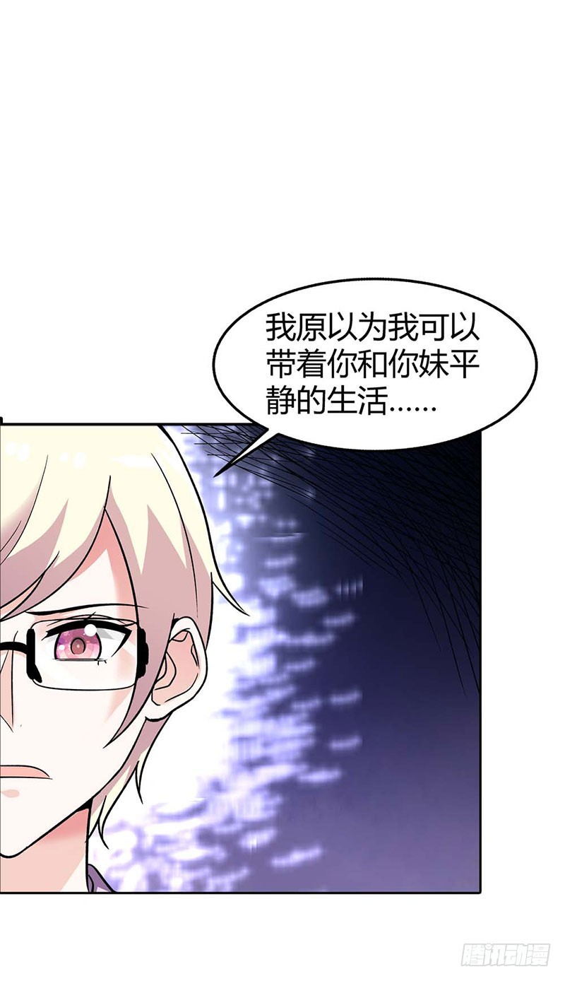 身世的秘密-第83话