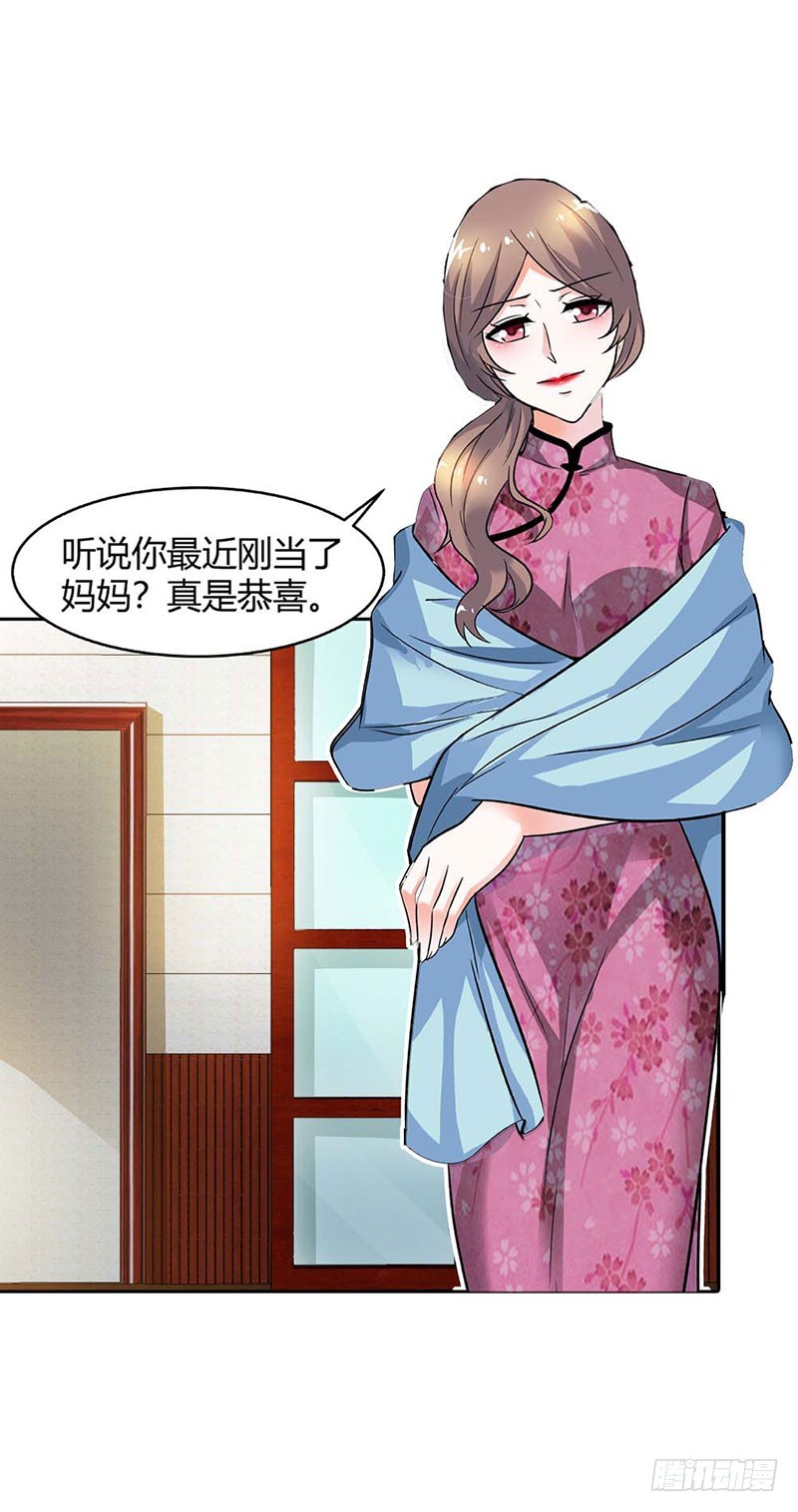 身世的秘密-第83话