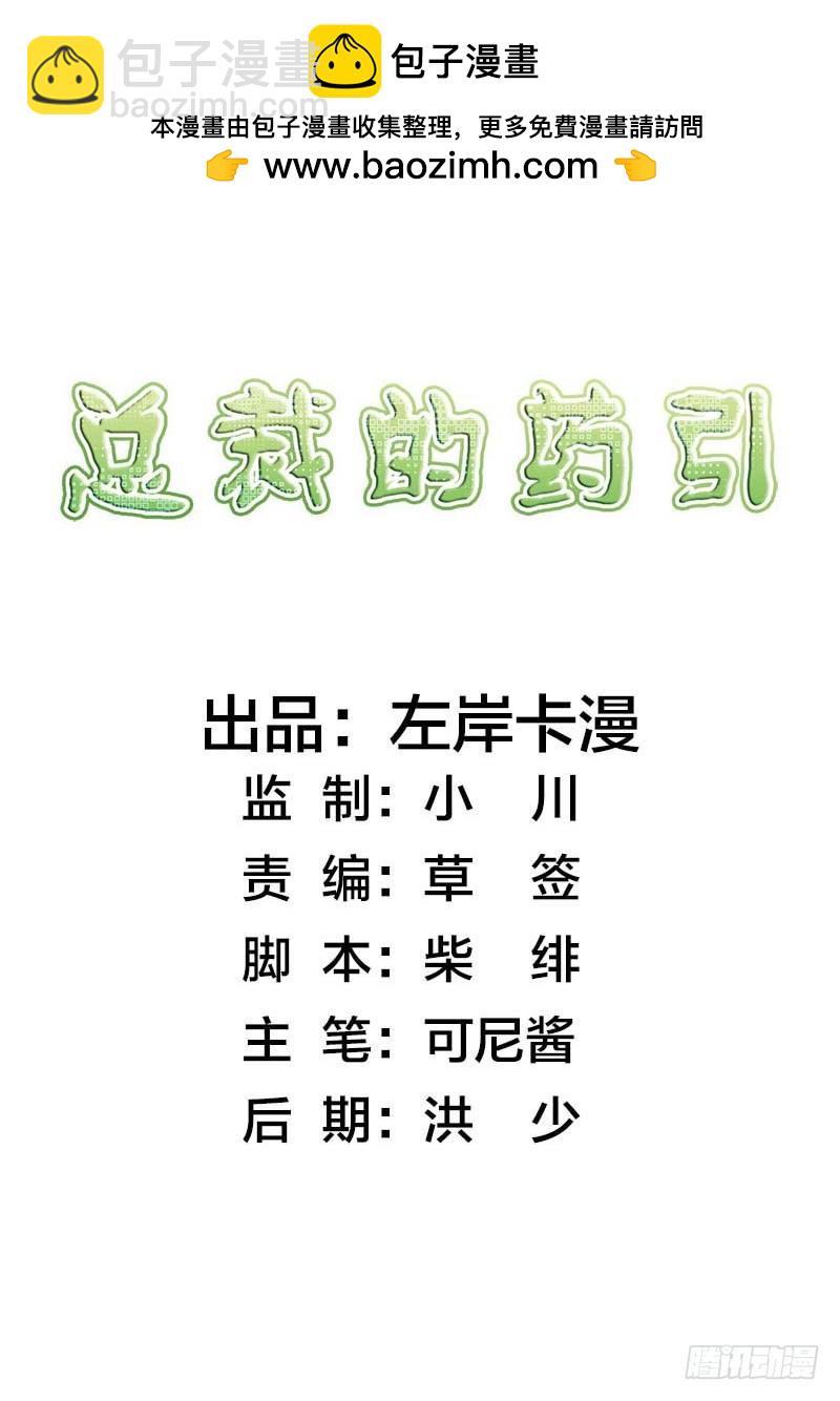 身世的秘密-第83话