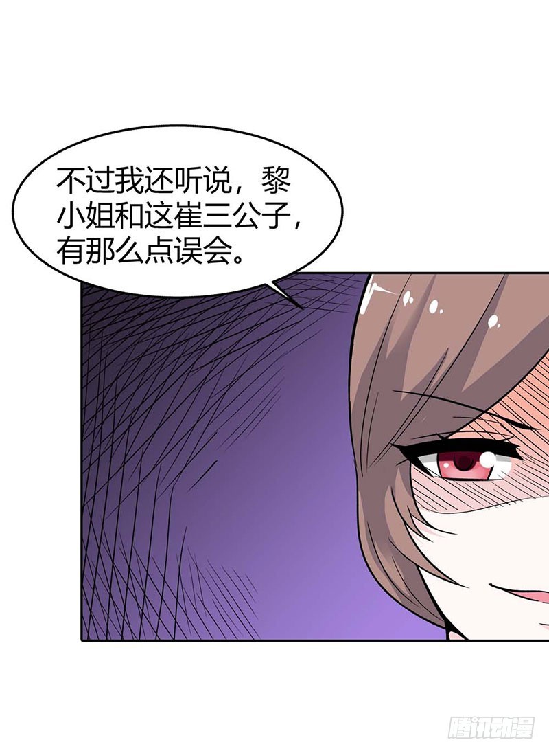 身世的秘密-第83话