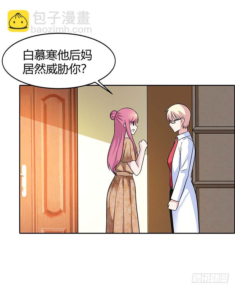 身世的秘密-第83话