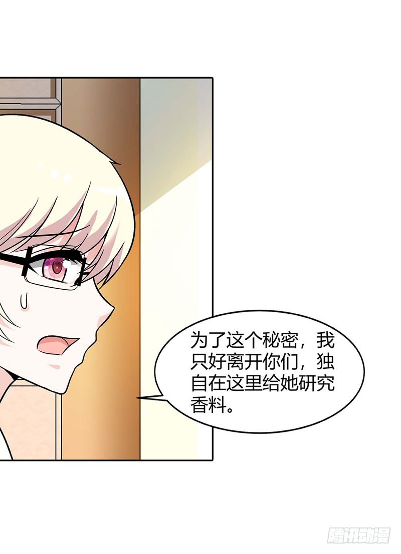 身世的秘密-第83话