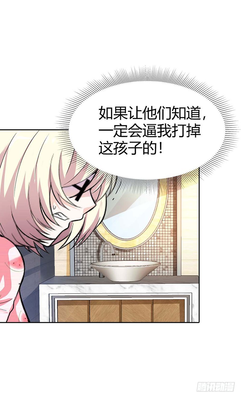 身世的秘密-第83话