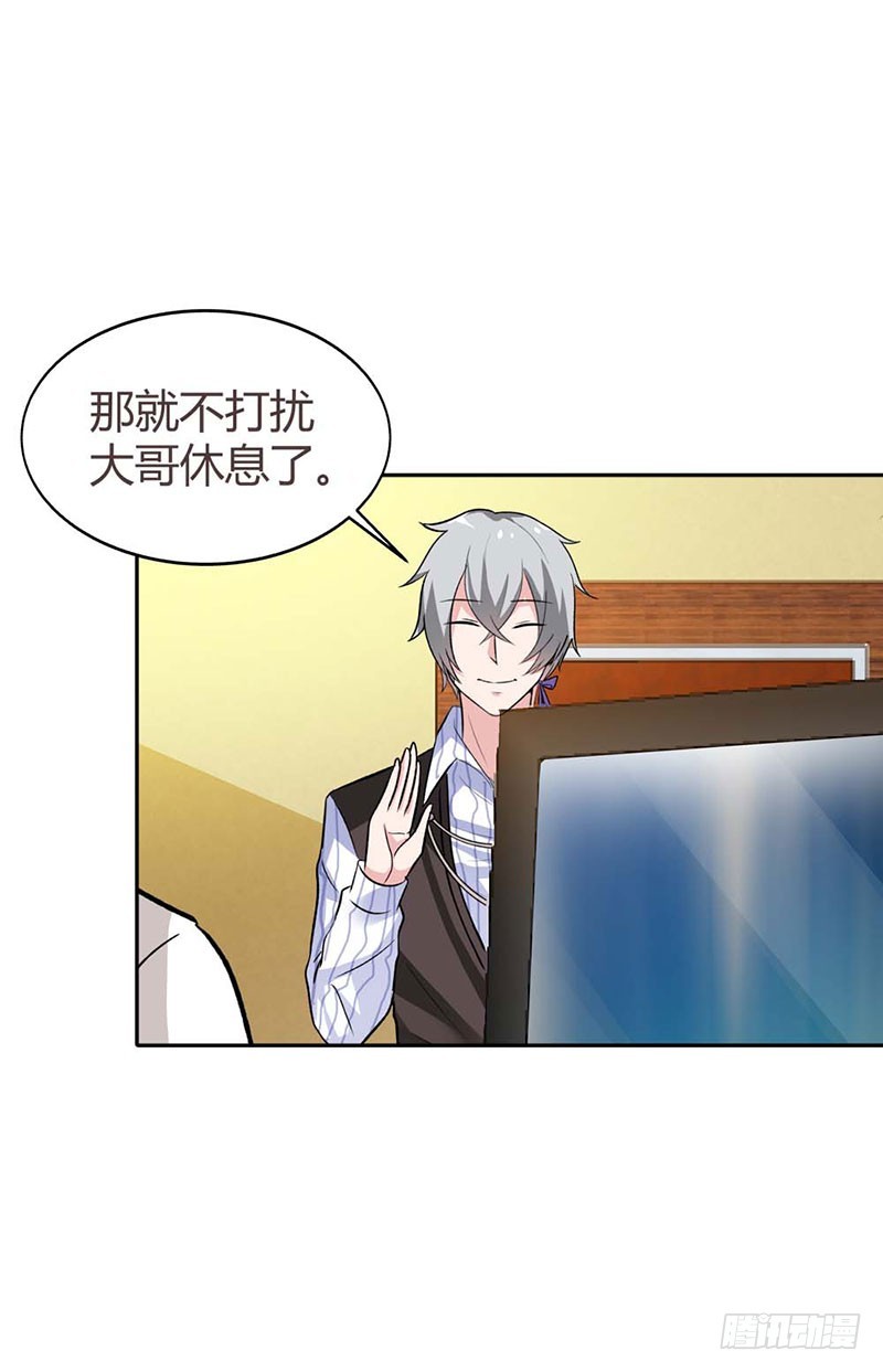 想办法逃出去-第85话