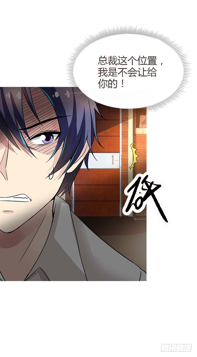 想办法逃出去-第85话